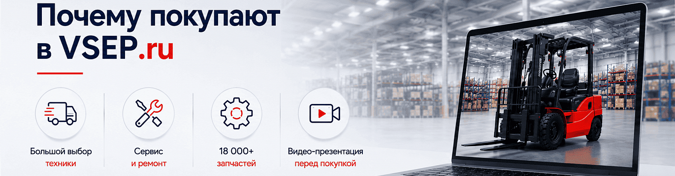 Почему покупают в VSEP.ru