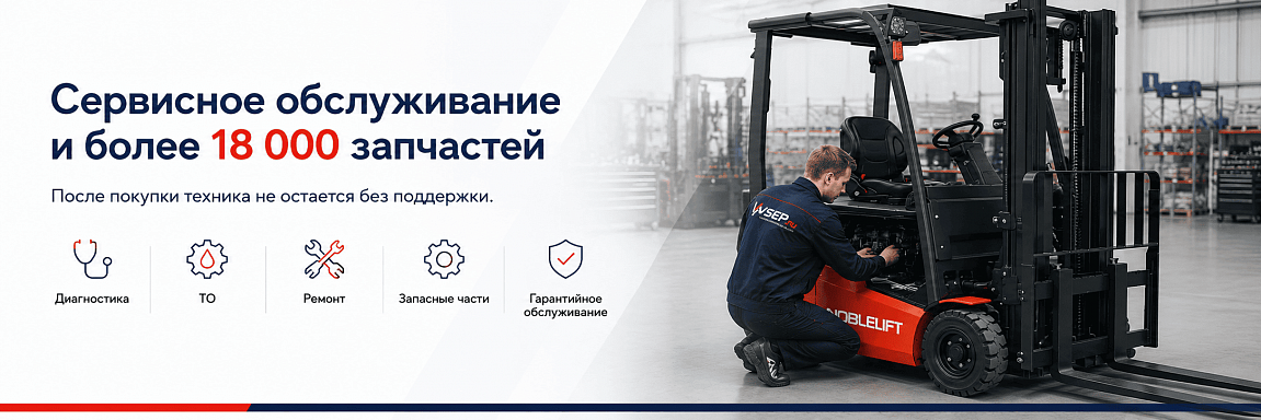4 сервис и запчасти